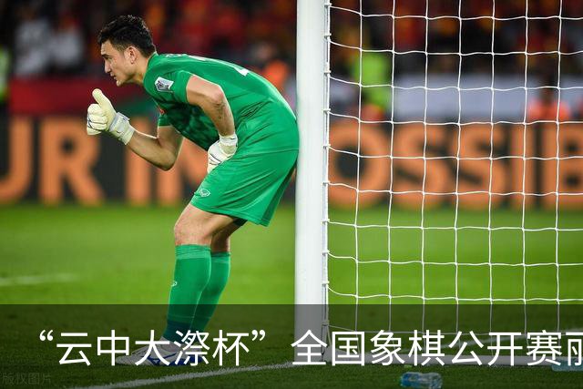 “云中大漈杯”全国象棋公开赛丽水景宁开幕