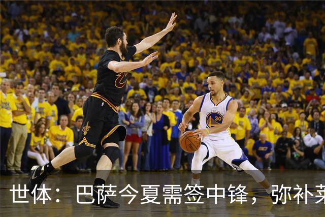 世体：巴萨今夏需签中锋，弥补莱万离开的空缺