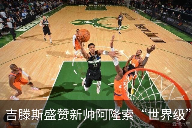 吉滕斯盛赞新帅阿隆索“世界级”：他就是最能激发球员的那个人