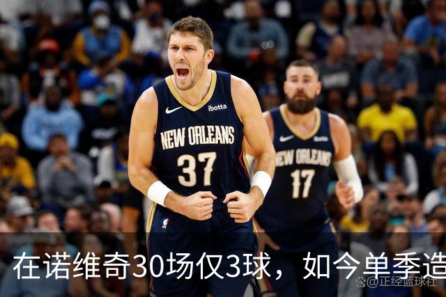 在诺维奇30场仅3球，如今单季造40球，阿森纳为他花4000万欧元