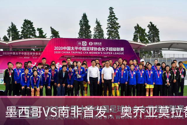 墨西哥VS南非首发：奥乔亚莫拉替补 劳尔-希门尼斯首发