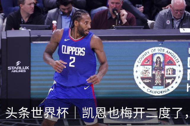 头条世界杯｜凯恩也梅开二度了，只有C罗颗粒无收