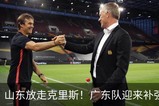 山东放走克里斯！广东队迎来补强内线机会，朱芳雨将出手捡漏？