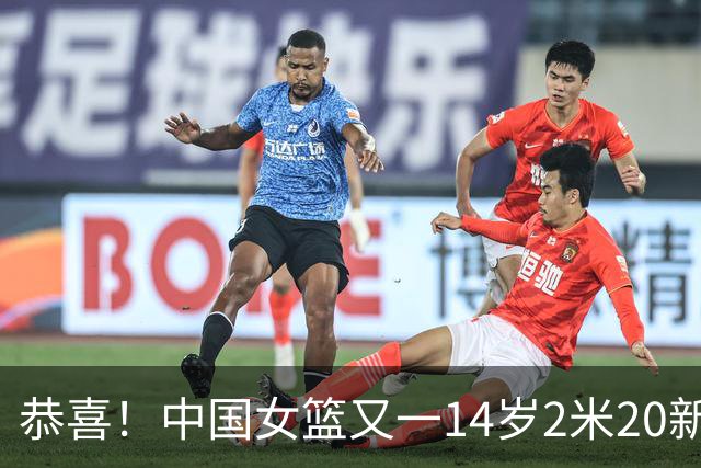 恭喜！中国女篮又一14岁2米20新星崛起：父亲2米01曾征战CBA