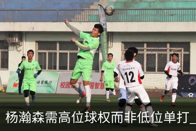 杨瀚森需高位球权而非低位单打 搭配有终结能力与空切意识的后场