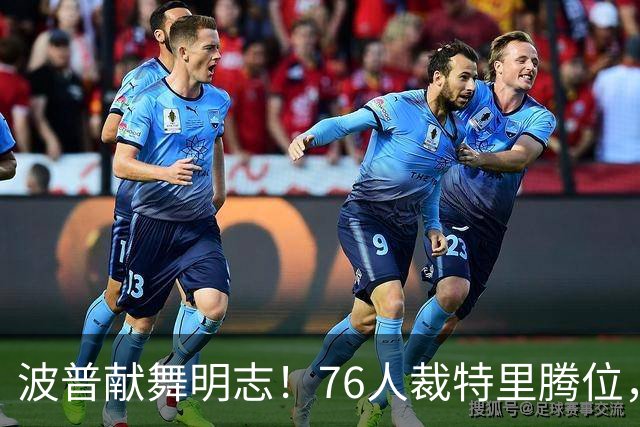 波普献舞明志！76人裁特里腾位，詹皇冠军搭档即将二度联手