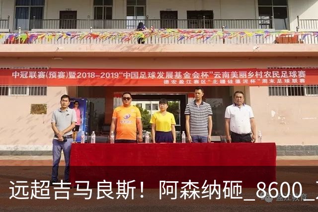 远超吉马良斯！阿森纳砸 8600 万抢现象级天才，截胡皇马头号目标
