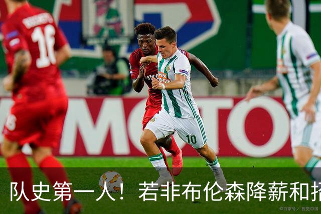 队史第一人！若非布伦森降薪&招募大学队友 尼克斯绝无可能夺冠