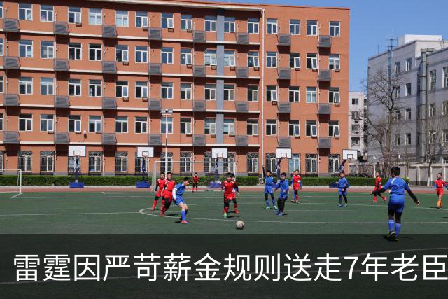 雷霆因严苛薪金规则送走7年老臣 多尔特被交易至老鹰